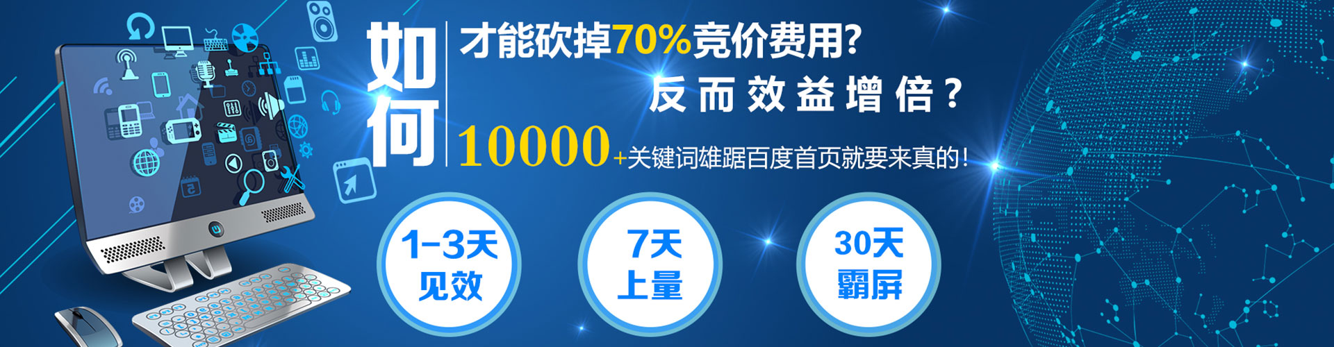 黔南sem代理